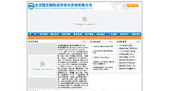 Desktop Screenshot of grandtrend.com