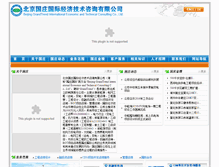 Tablet Screenshot of grandtrend.com